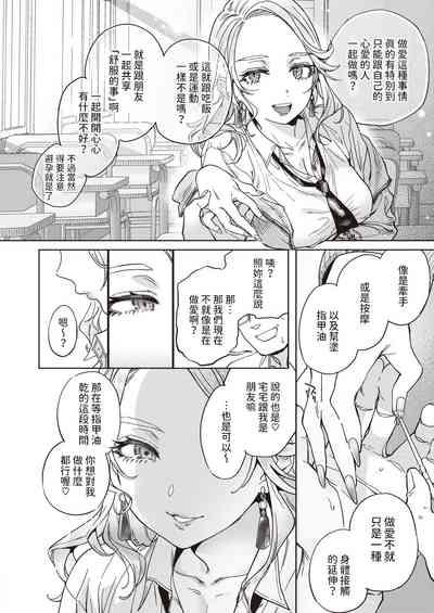 指先から好色中文翻譯 8