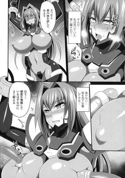 敗北の媚学 10