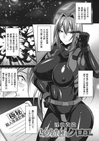 敗北の媚学 5