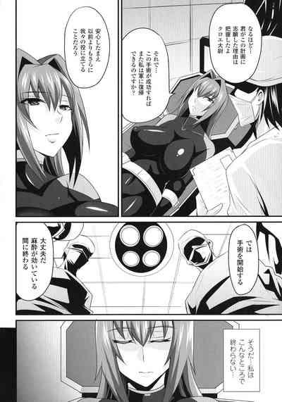 敗北の媚学 6