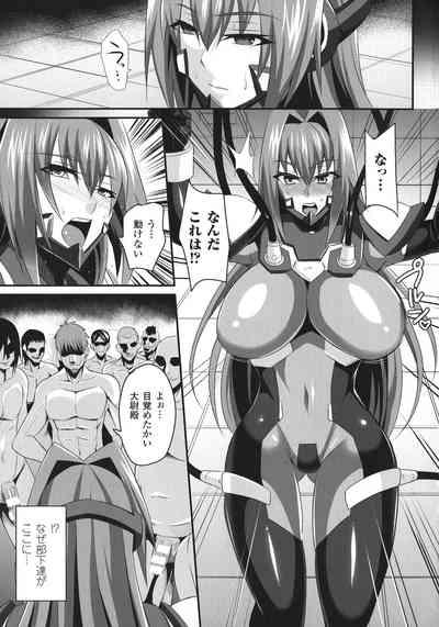 敗北の媚学 7