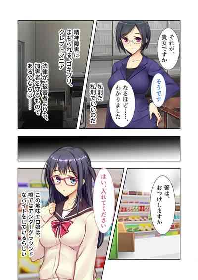 絶頂天国vol20 ～コンビニ、電車。日常に潜む強制ハメ堕ち～【シチュコレ！シリーズ】 6