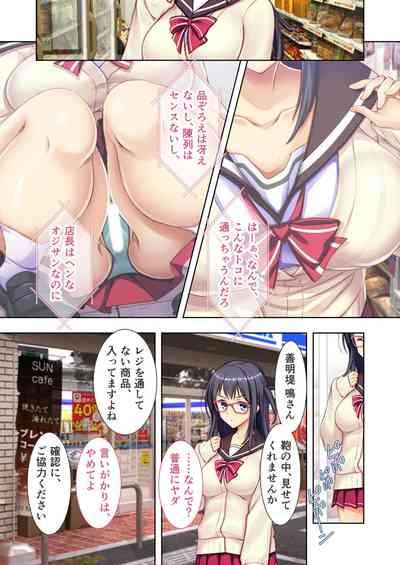 絶頂天国vol20 ～コンビニ、電車。日常に潜む強制ハメ堕ち～【シチュコレ！シリーズ】 8