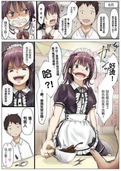 呵呵 8