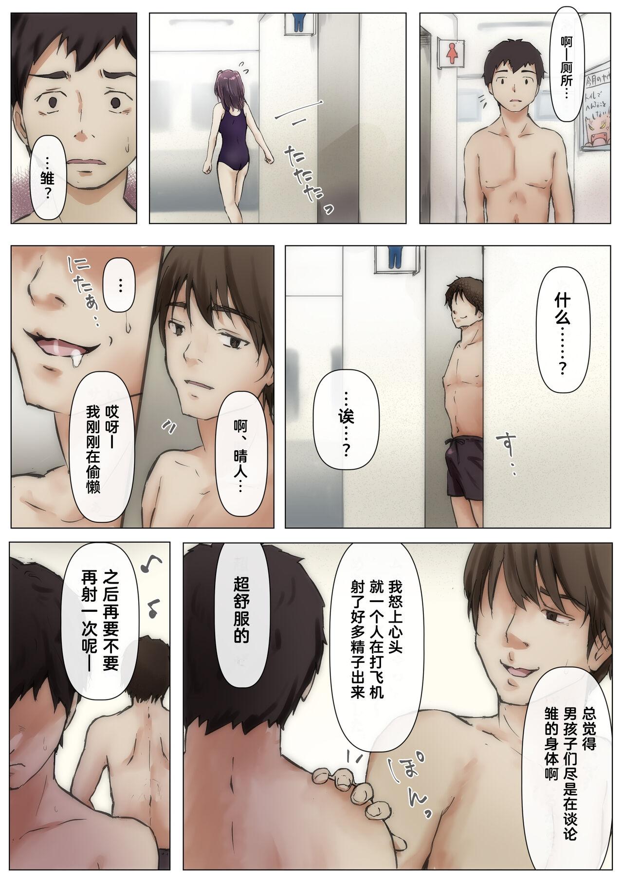 呵呵2 - Page 14