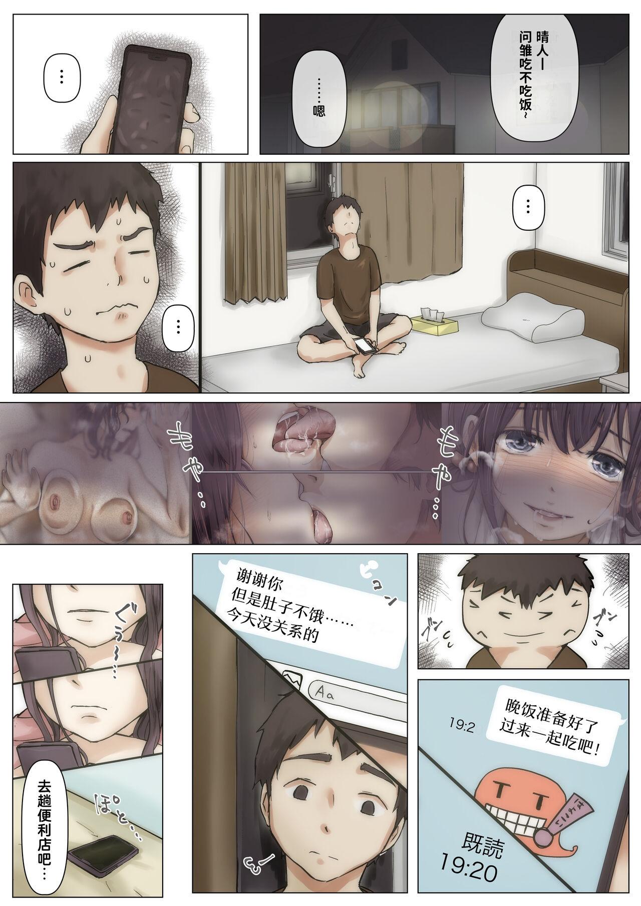 呵呵2 - Page 21