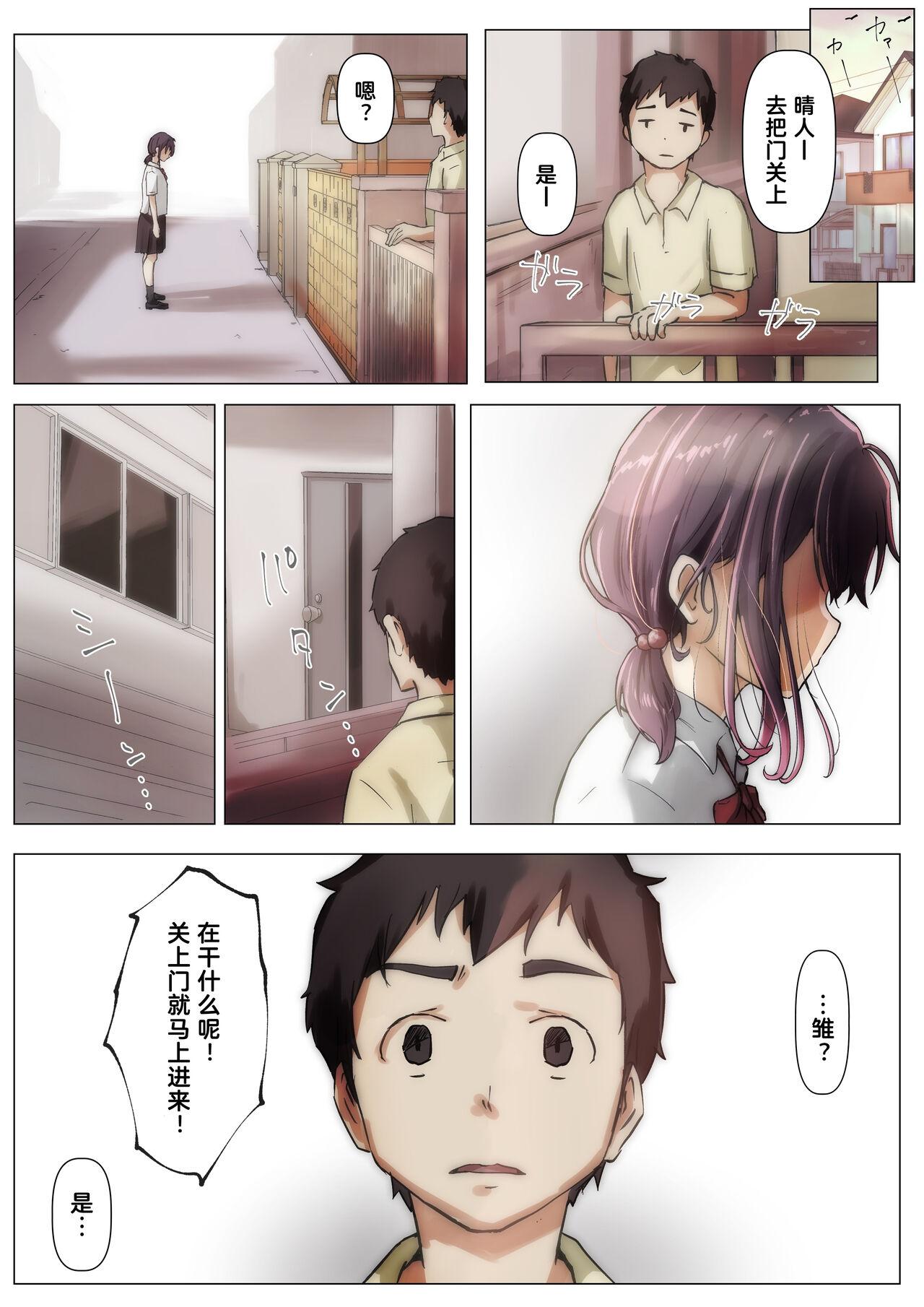 呵呵2 - Page 28