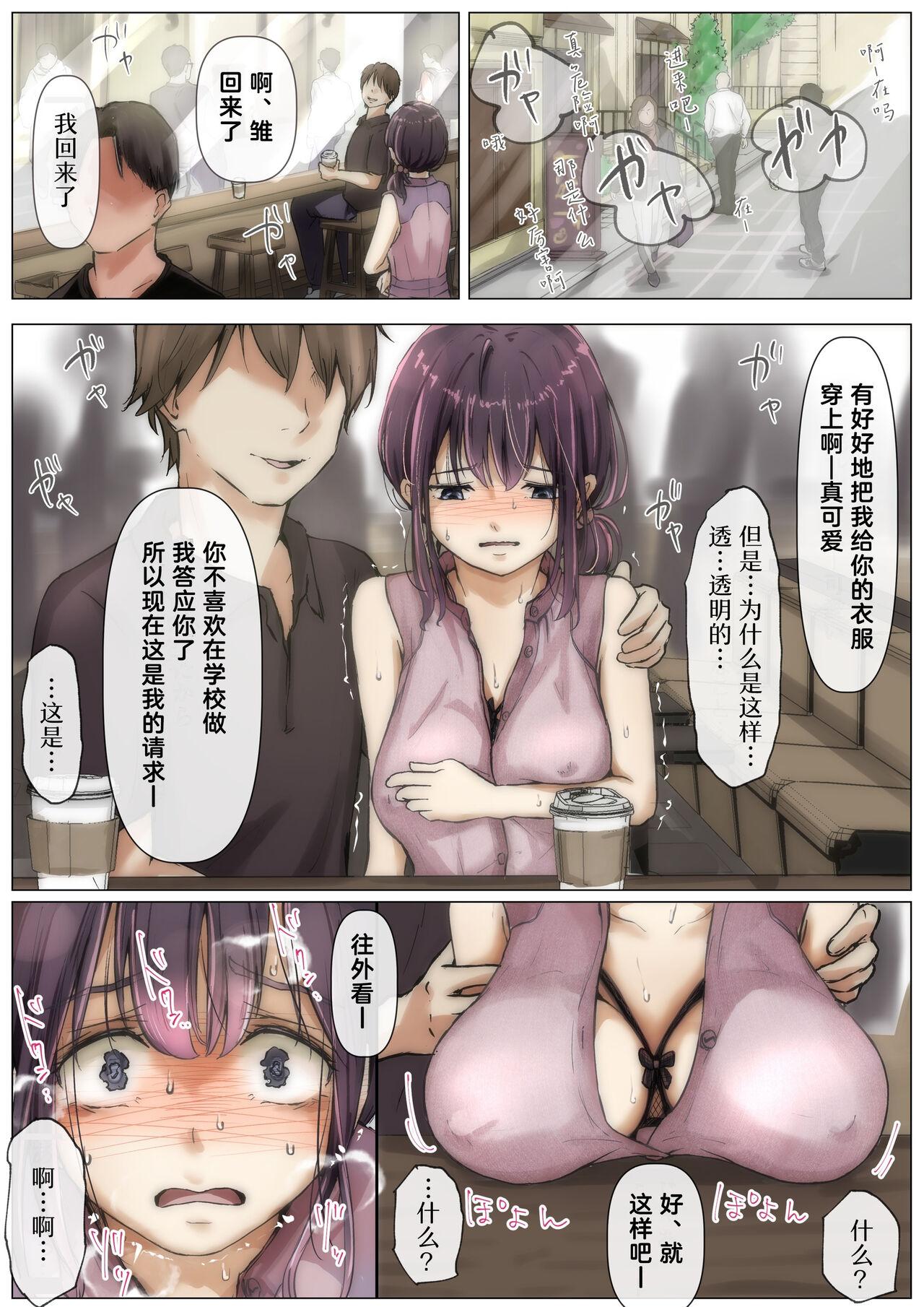 呵呵2 - Page 29