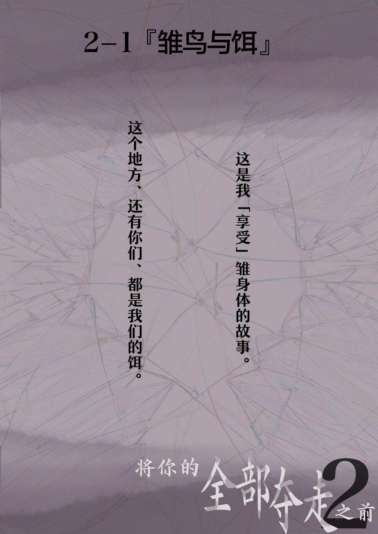 呵呵2 - Page 3