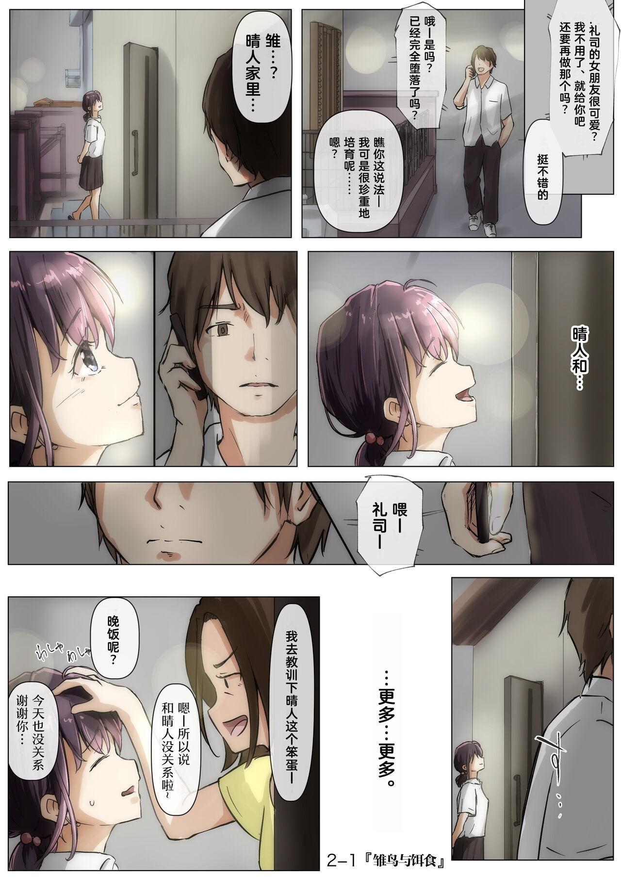 呵呵2 - Page 34