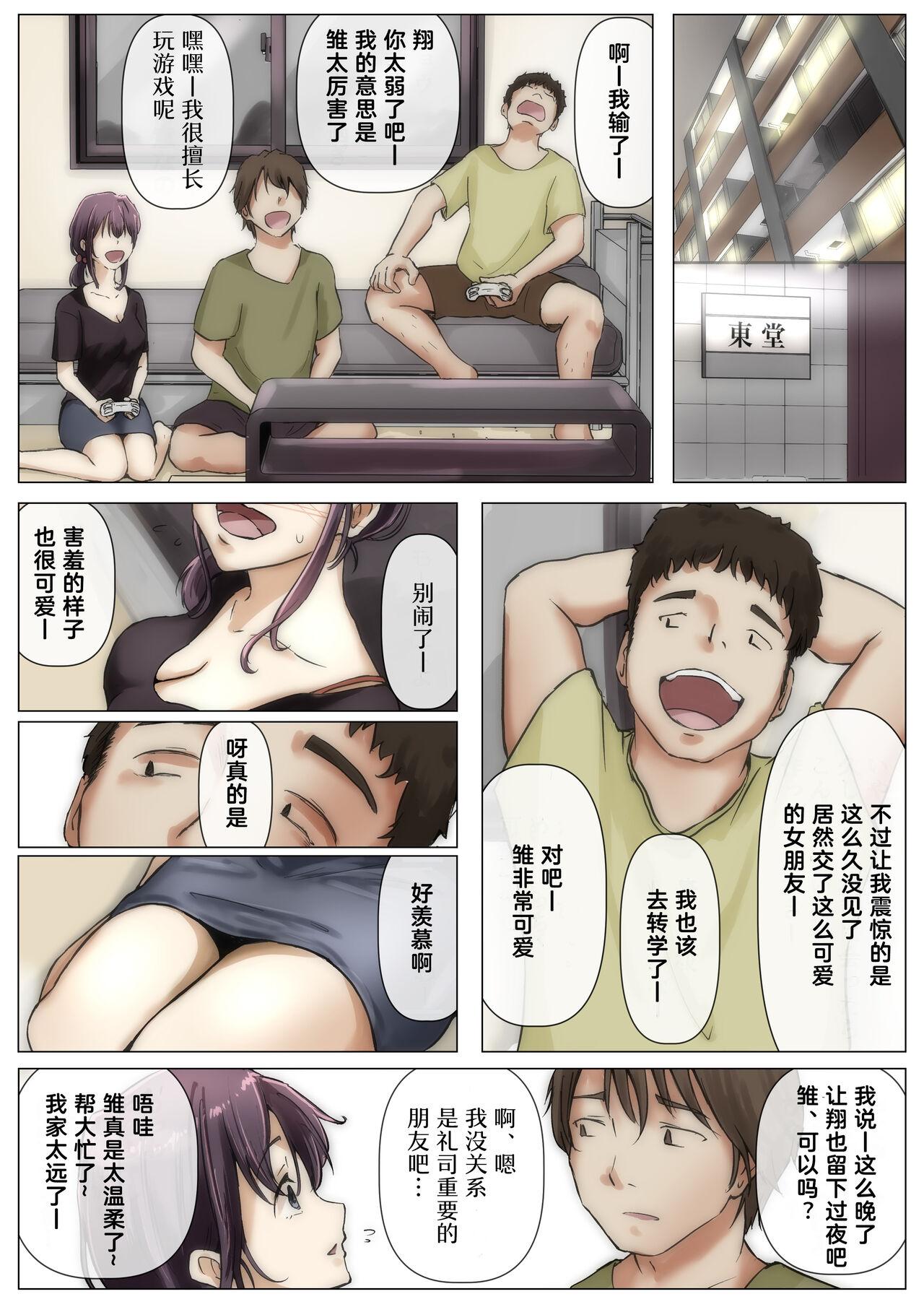 呵呵2 - Page 36