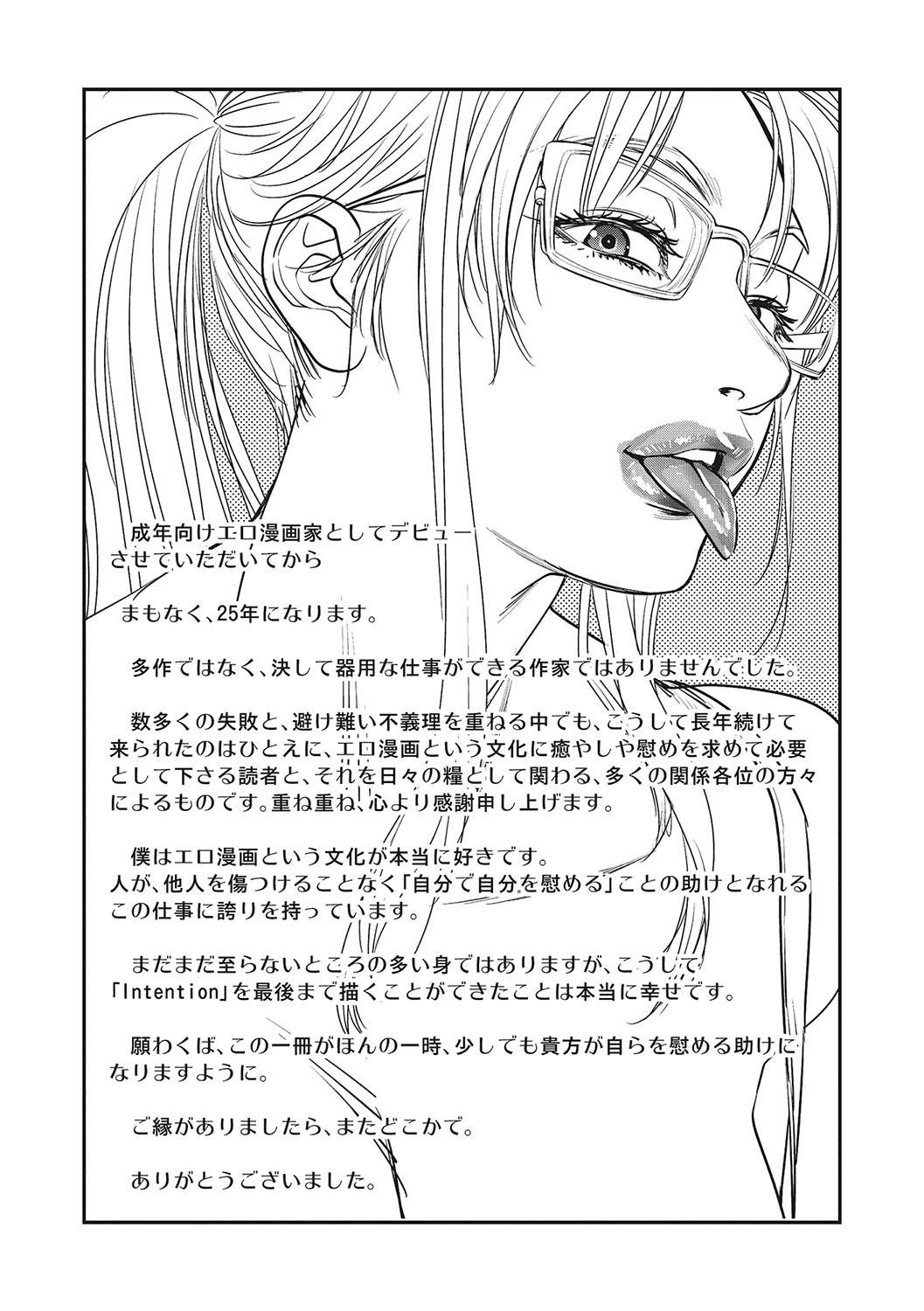 Intention 1-9 - Page 120