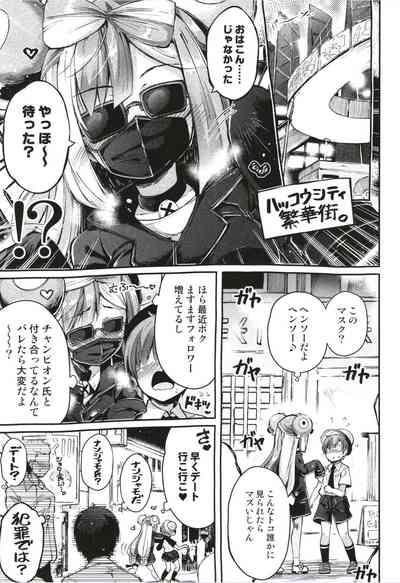 エレキBANBAN 3
