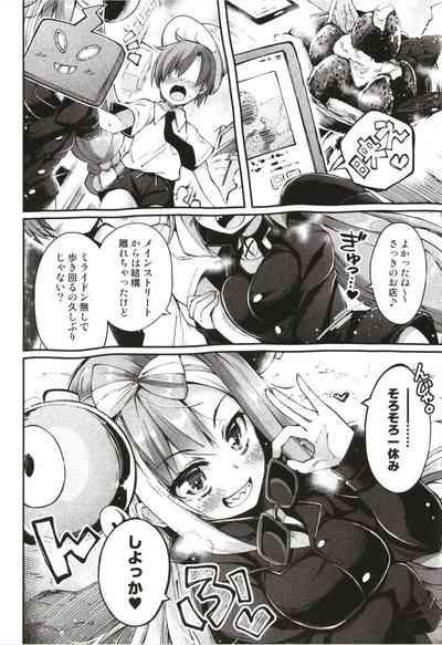 エレキBANBAN 4