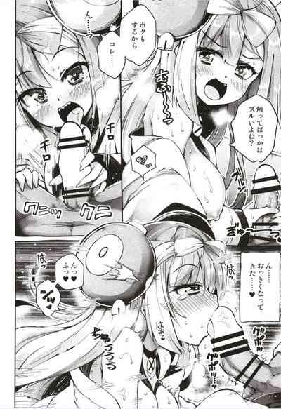 エレキBANBAN 8