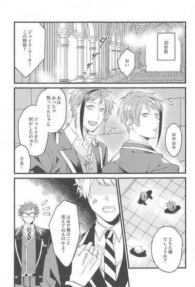 kawaisugitetabechaitai 6