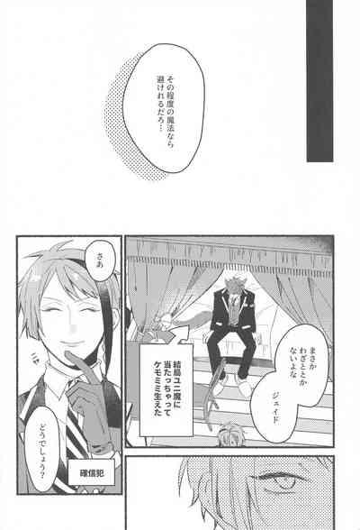 kawaisugitetabechaitai 8