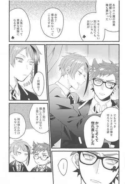 kawaisugitetabechaitai 9