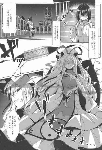 Yukari-sama  wa Josou Shota ga Osuji 3