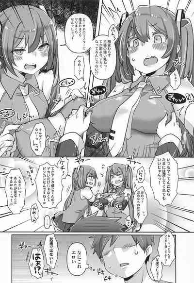 Chippaisan  Okawari! 7