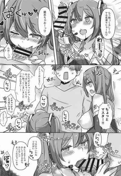 Chippaisan  Okawari! 9