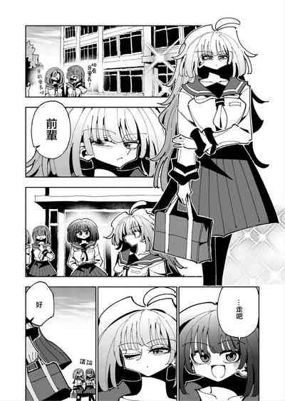 Shizuku to Shiori Ifka de Oboeru! Futanari Onanie no Susume- 3