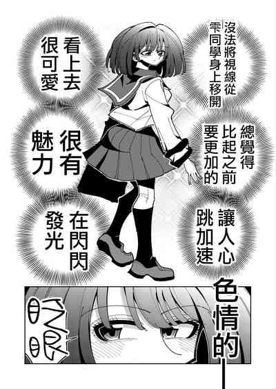 Shizuku to Shiori Ifka de Oboeru! Futanari Onanie no Susume- 5