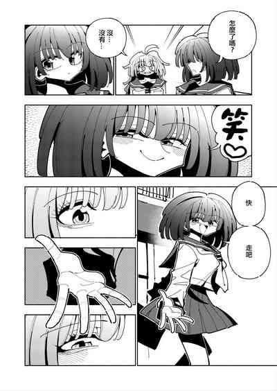 Shizuku to Shiori Ifka de Oboeru! Futanari Onanie no Susume- 6
