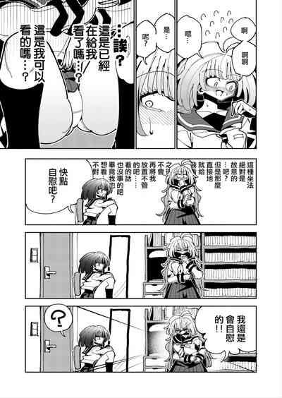 Shizuku to Shiori Ifka de Oboeru! Futanari Onanie no Susume- 9