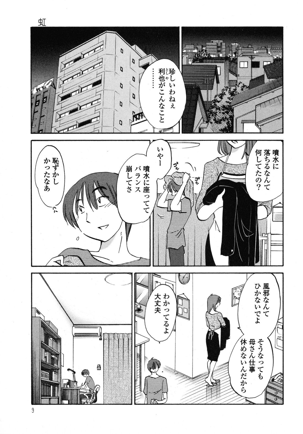 Monokage no Iris 1 - Page 10