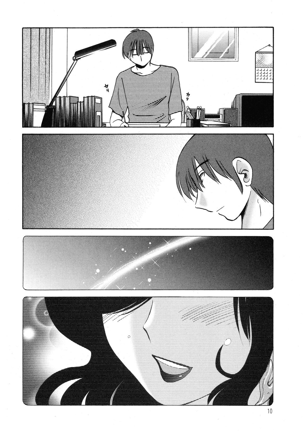 Monokage no Iris 1 - Page 11