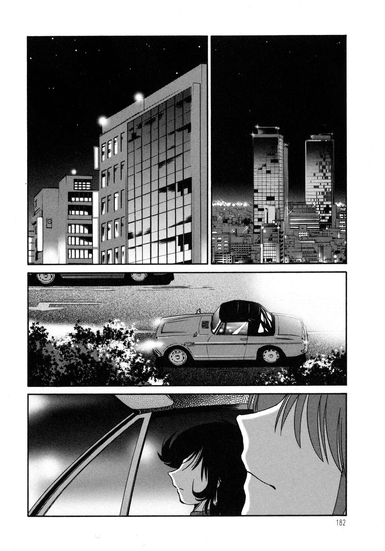 Monokage no Iris 1 - Page 183