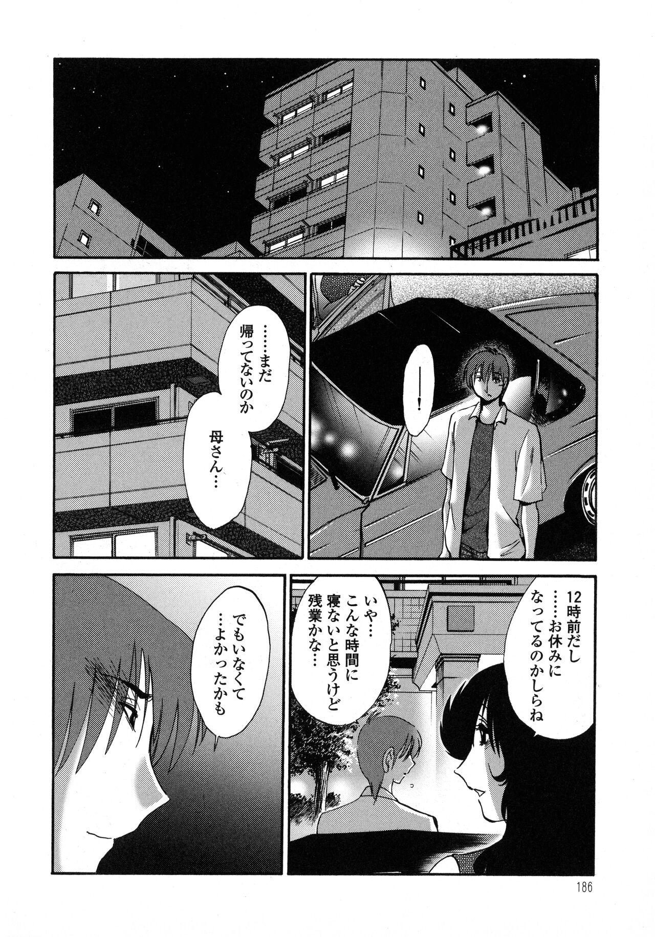 Monokage no Iris 1 - Page 187