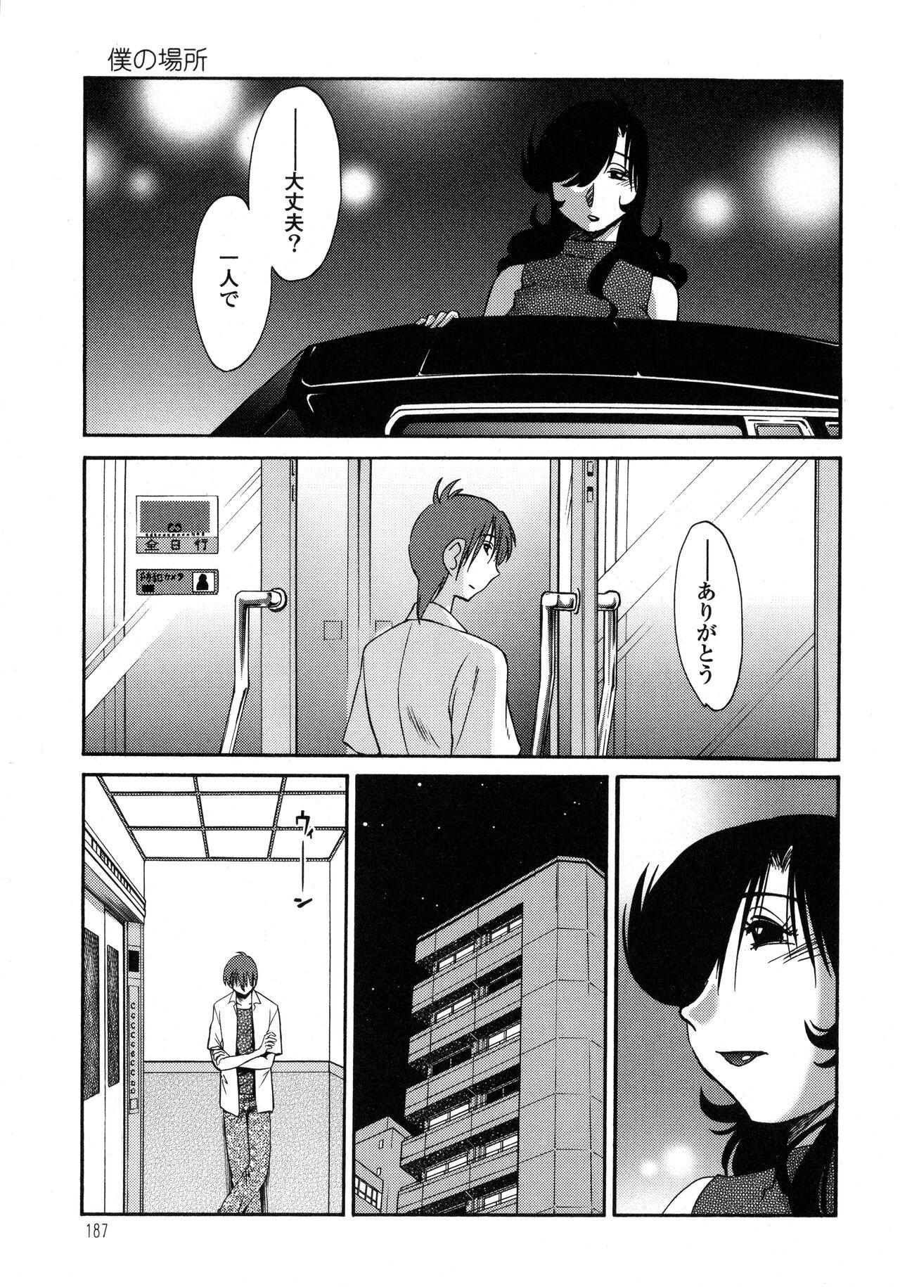 Monokage no Iris 1 - Page 188