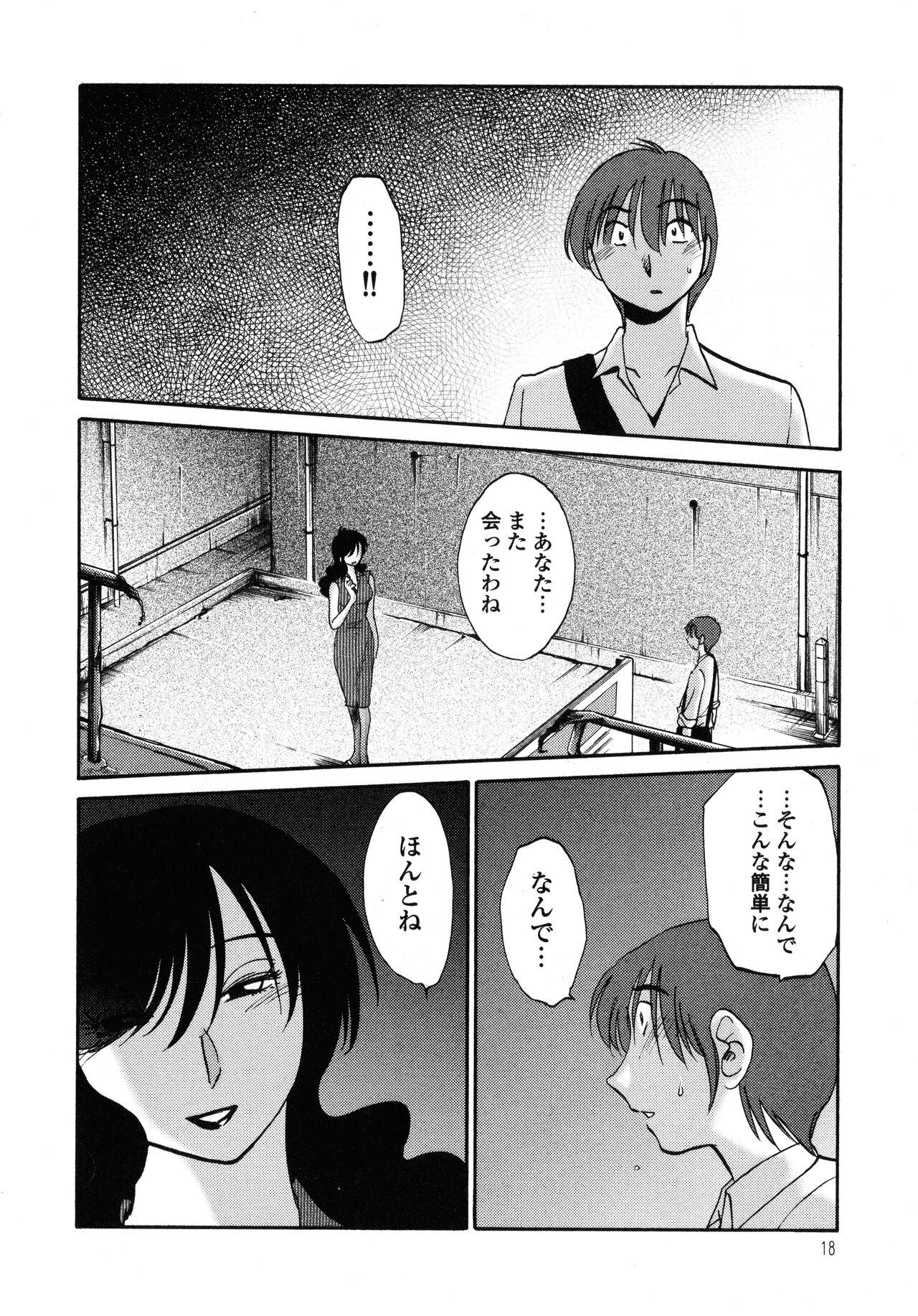 Monokage no Iris 1 - Page 19