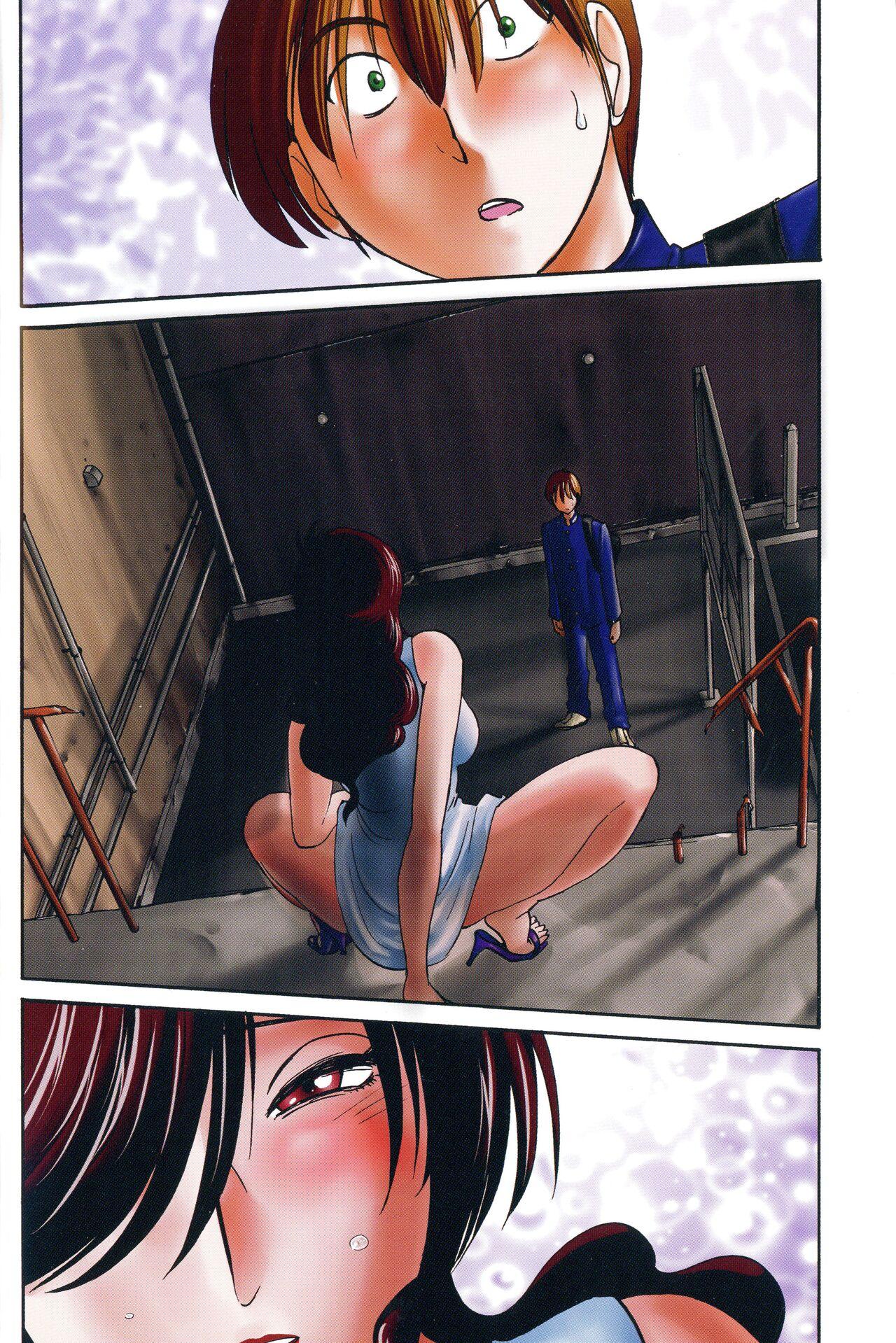 Monokage no Iris 1 - Page 5