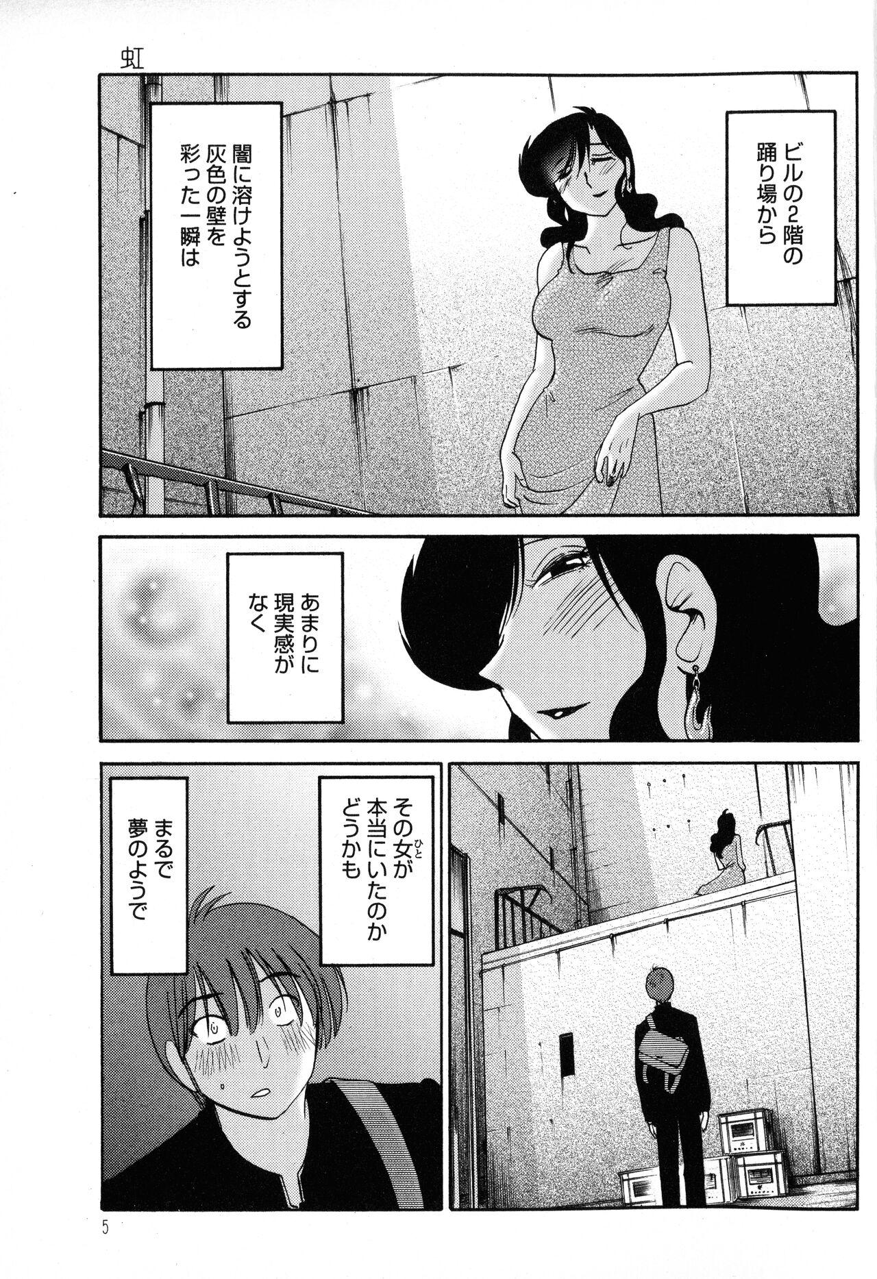 Monokage no Iris 1 - Page 6
