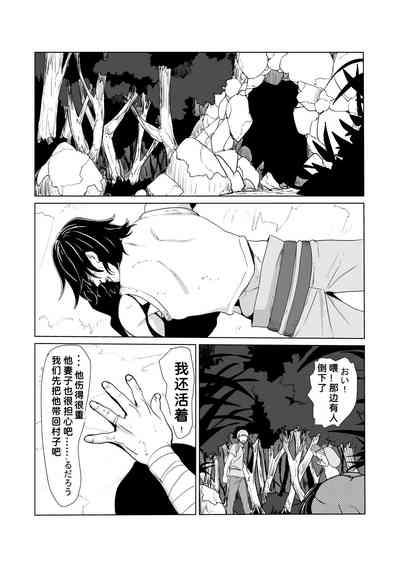 Hitozuma Boukensha Doukutsu 2 3