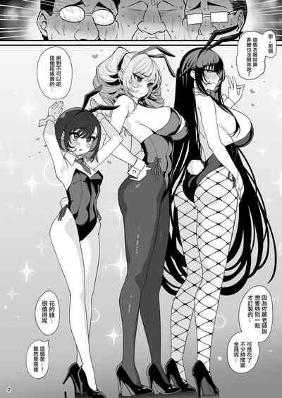 Kanojo Saimin Bunny 3