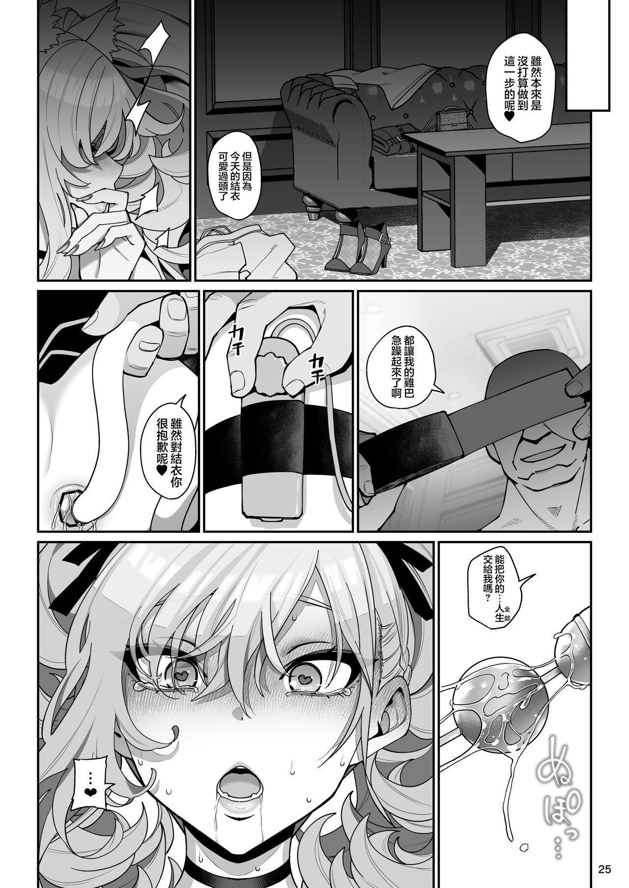 Kanojo Saimin2 - Page 26