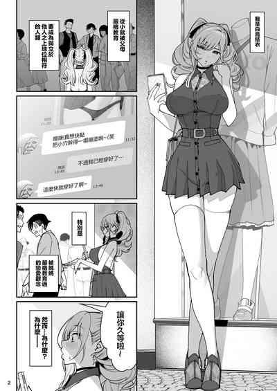 Kanojo Saimin2 3