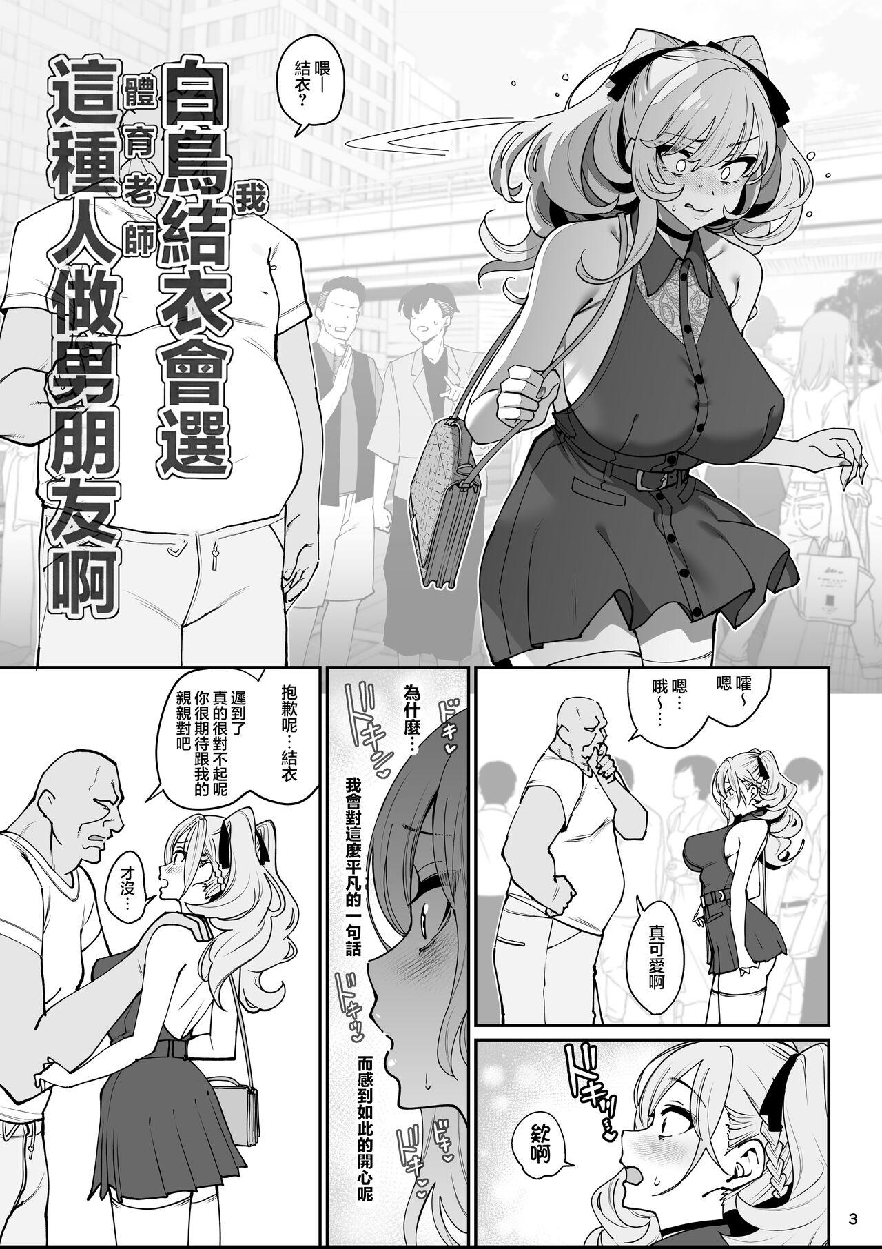 Kanojo Saimin2 - Page 4