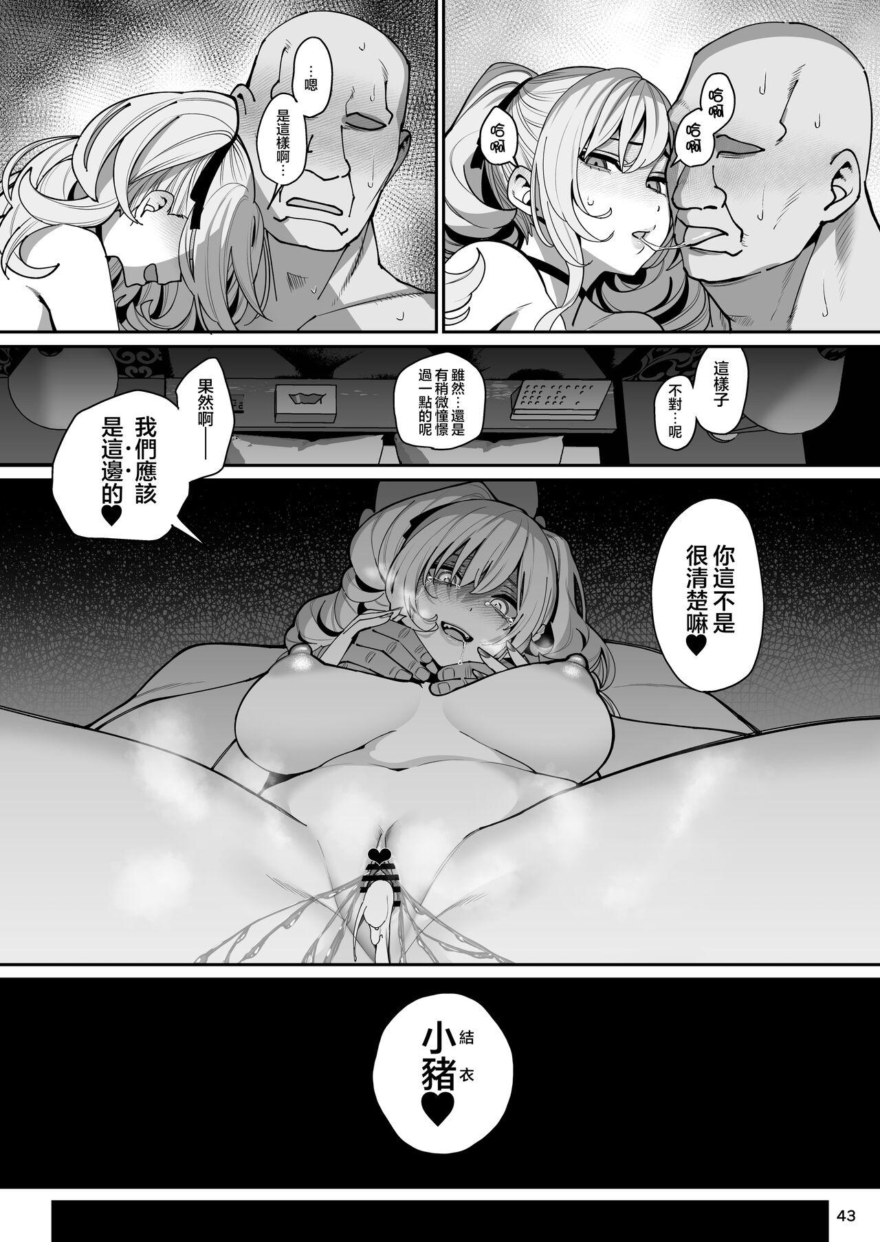 Kanojo Saimin2 - Page 44