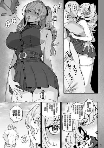Kanojo Saimin2 6