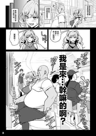 Kanojo Saimin2 7