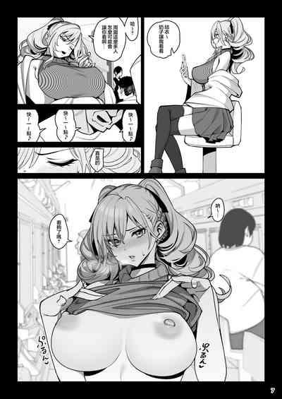 Kanojo Saimin2 8
