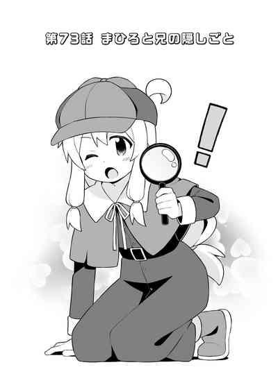 Onii-chan wa Oshimai! 25 4