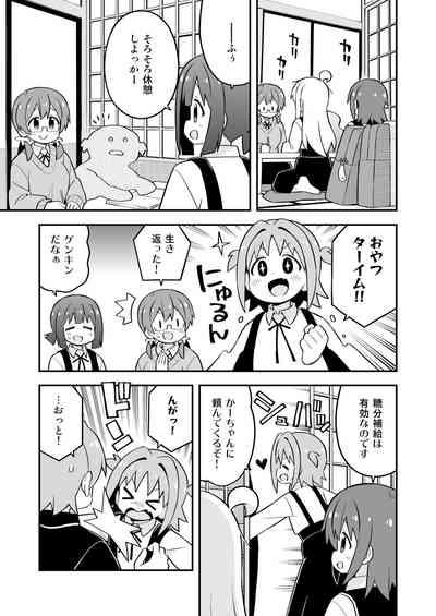 Onii-chan wa Oshimai! 25 5