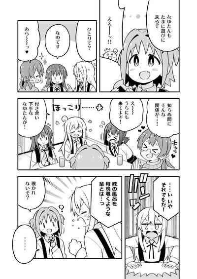 Onii-chan wa Oshimai! 25 9