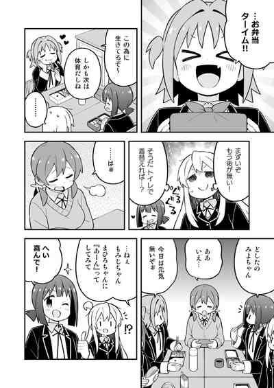 Onii-chan wa Oshimai! 26 10